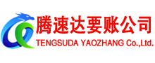 红安讨账公司