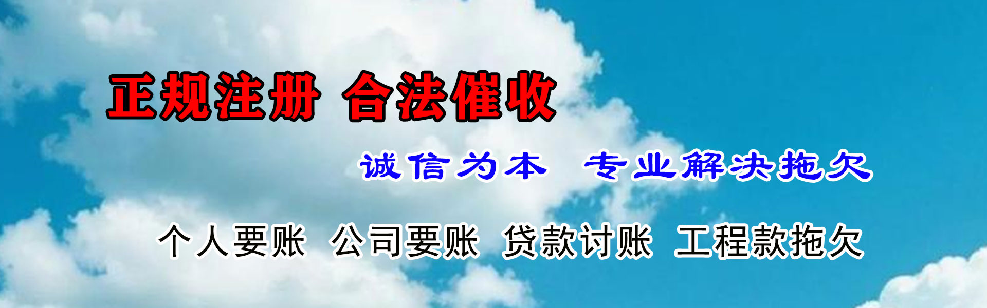 红安讨账公司
