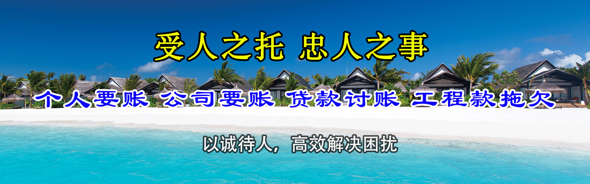 红安讨账公司