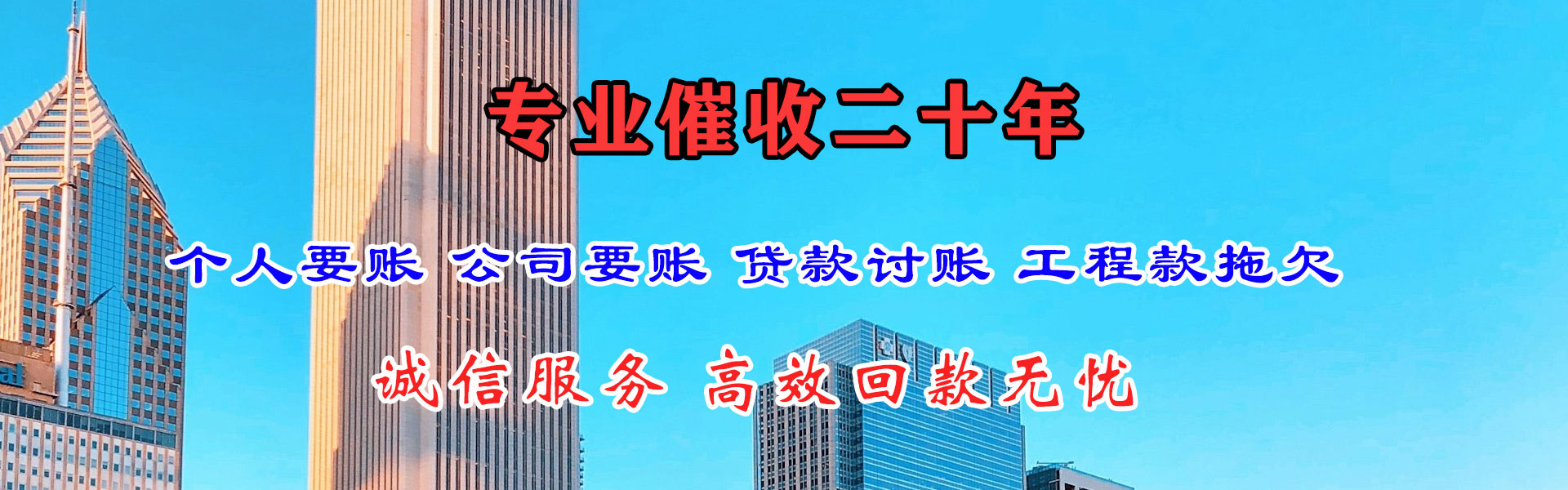 红安讨账公司